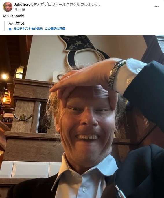 Juho Eerola氏のフェイスブックから