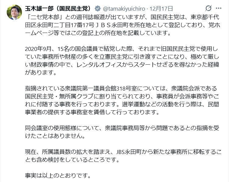 玉木雄一郎氏のXから