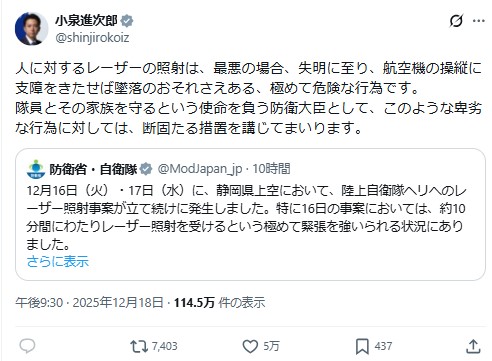 小泉進次郎氏のXから