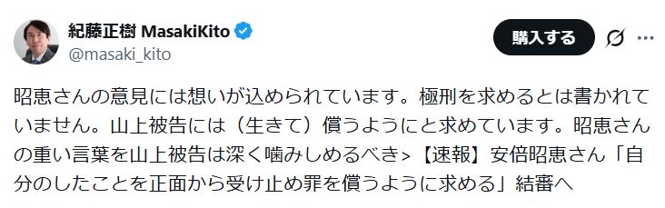 紀藤正樹氏のXから