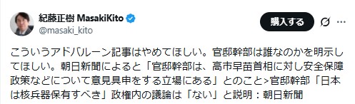 紀藤正樹氏のXから