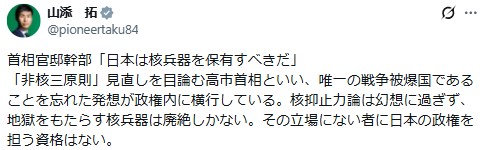 山添拓議員のXから