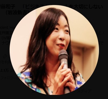 弁護士の伊藤和子氏のXから