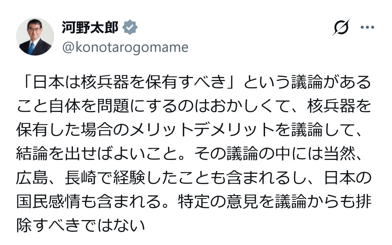 河野太郎氏のX（旧ツイッター）から
