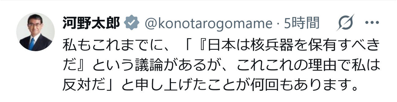 河野太郎氏のX（旧ツイッター）から