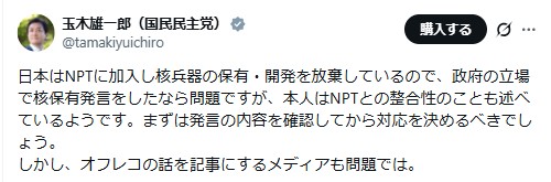玉木雄一郎氏のXから