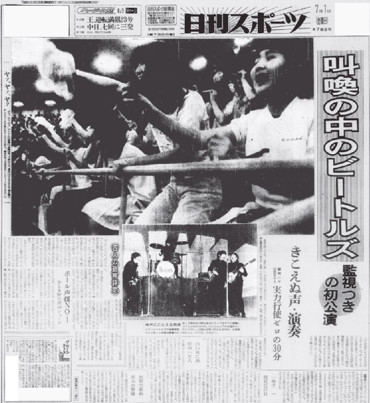 日刊スポーツ1面で見る午年のおもな出来事（すべて東京最終版）1966年7月1日付