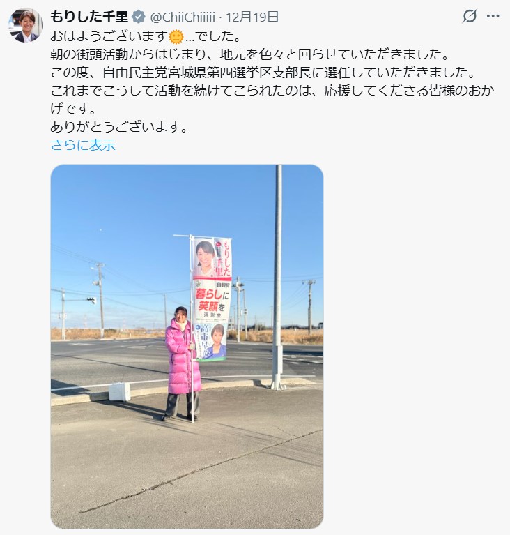 森下千里氏のXから