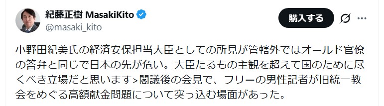 紀藤正樹弁護士のＸから