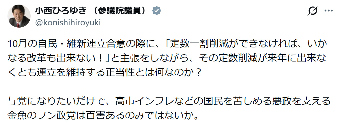 小西洋之氏のXから