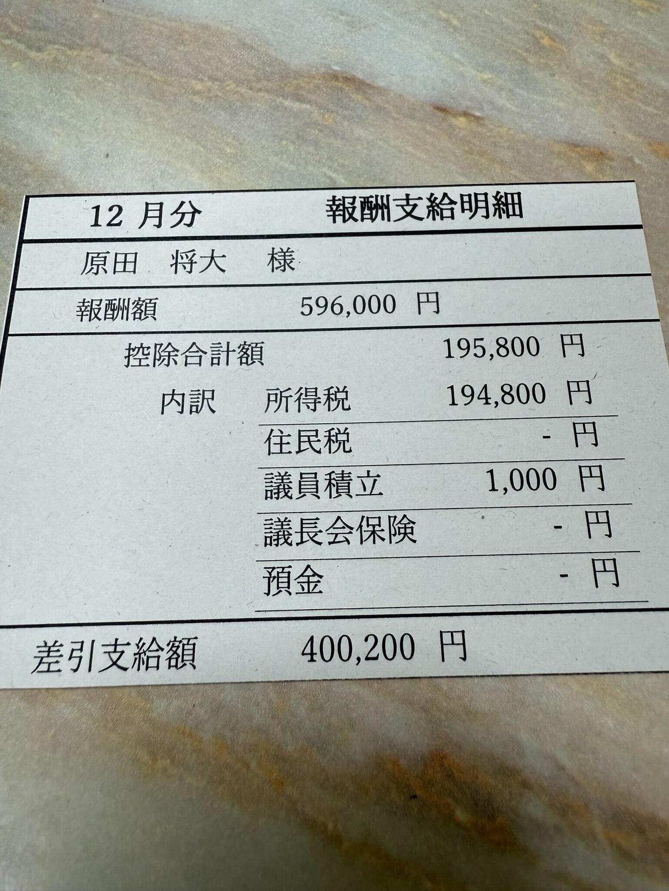 へずまりゅう氏のXから