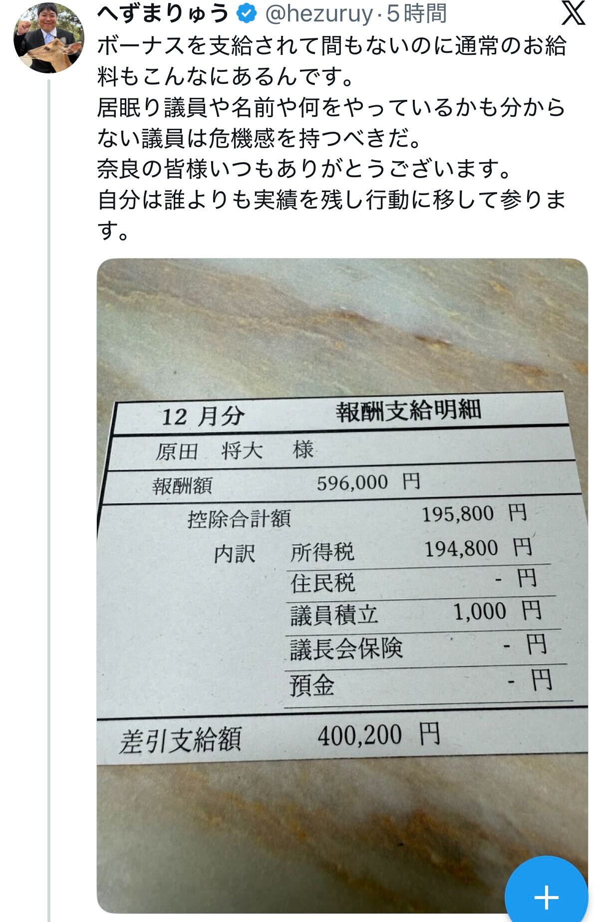 へずまりゅう氏のXから