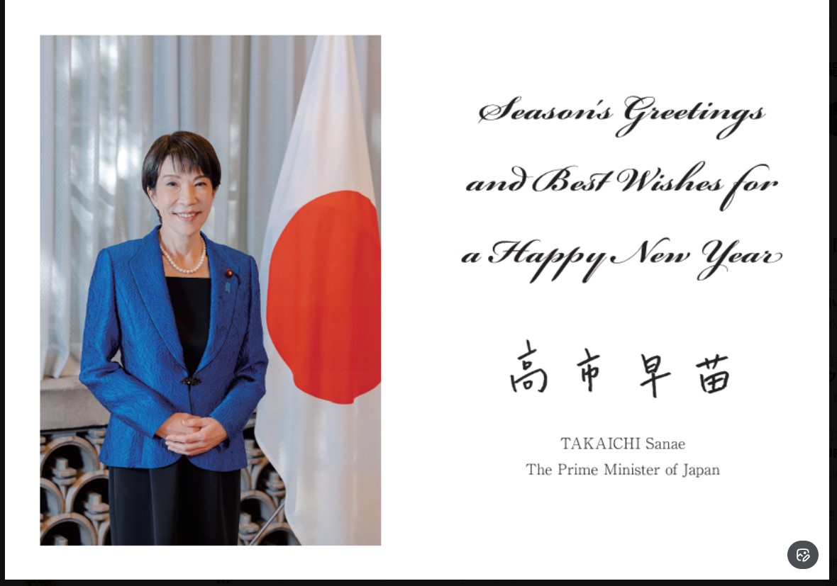 高市早苗首相のXから