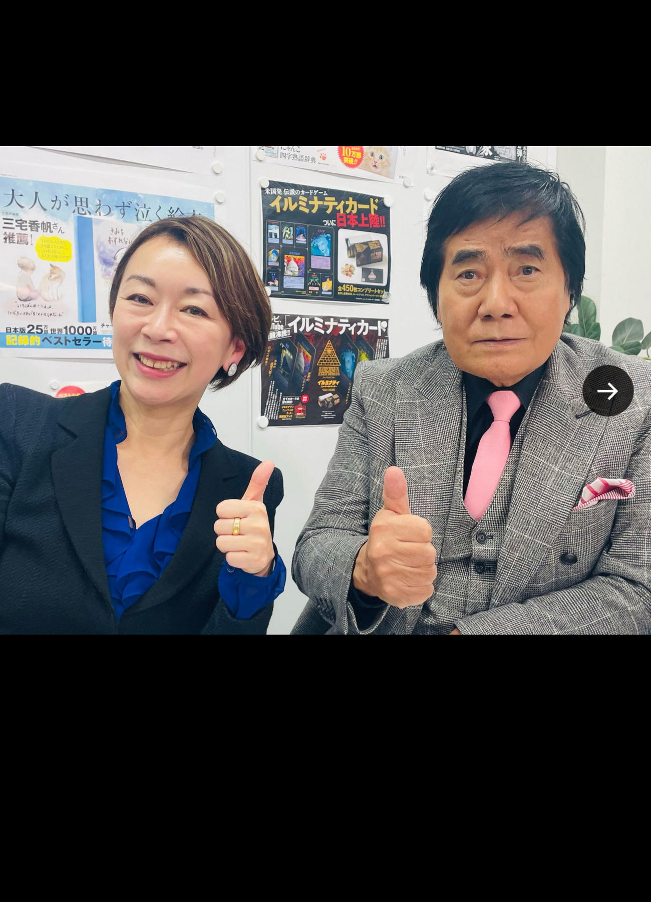 山尾志桜里氏のXから
