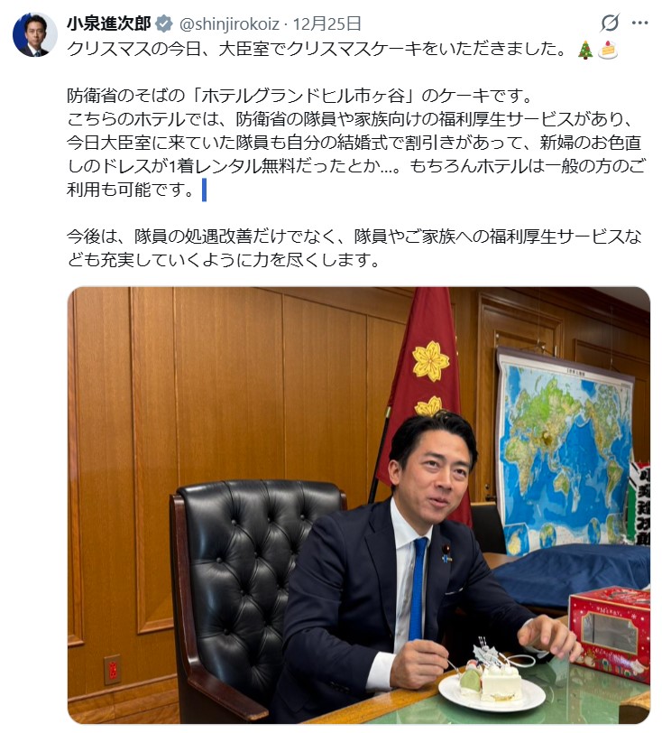 小泉進次氏のXから