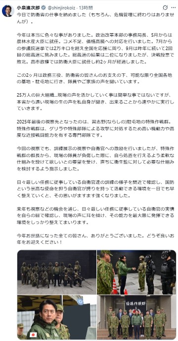 小泉進次氏のXから