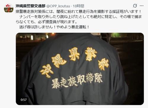 警察交通部X「闇夜に紛れて暴走行為を撮影する採証班がいます