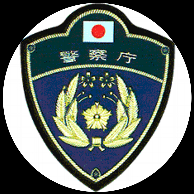 警察庁の公式Xから