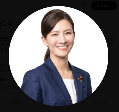 参政党副代表の吉川里奈衆院議員のXから