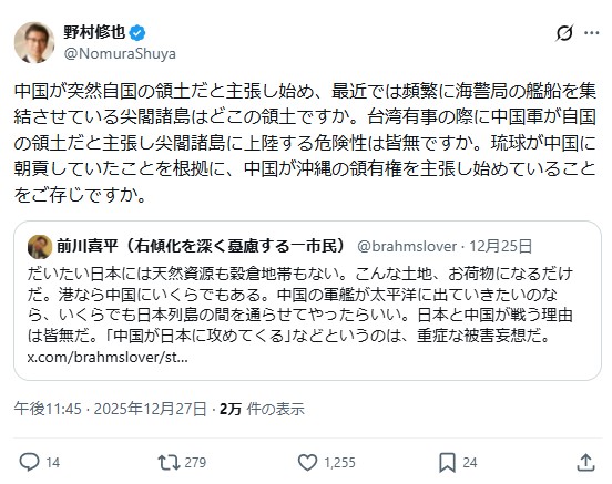 野村修也弁護士のXから