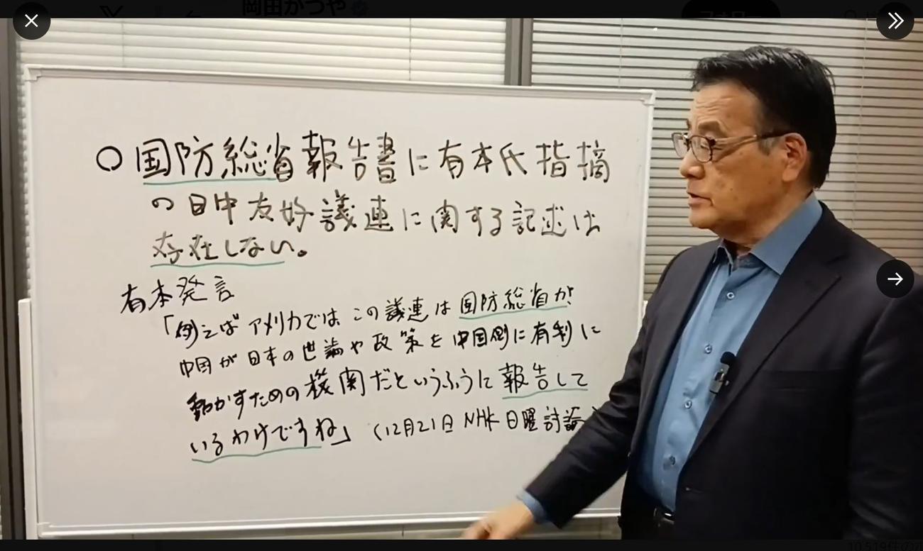 岡田克也氏のXから