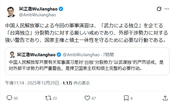中国の呉江浩駐日大使のXから