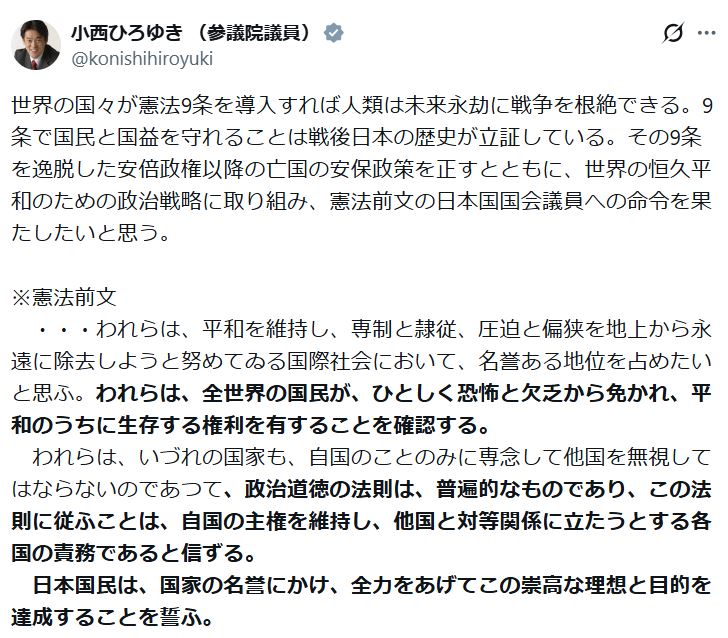 小西洋之氏のXから