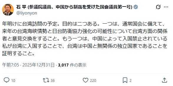 日本維新の会の石平参院議員のXから