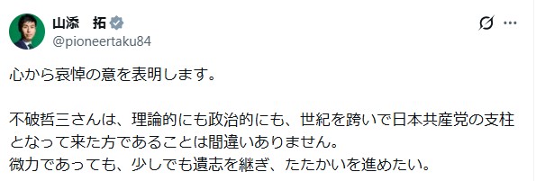 山添拓氏のXから