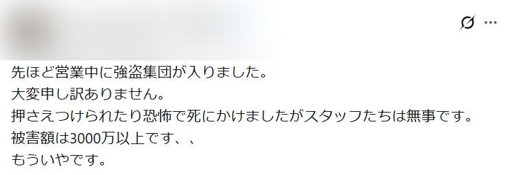 トレカ店の公式Xから