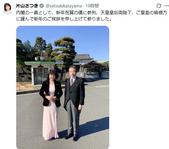 片山さつき財務相のXから