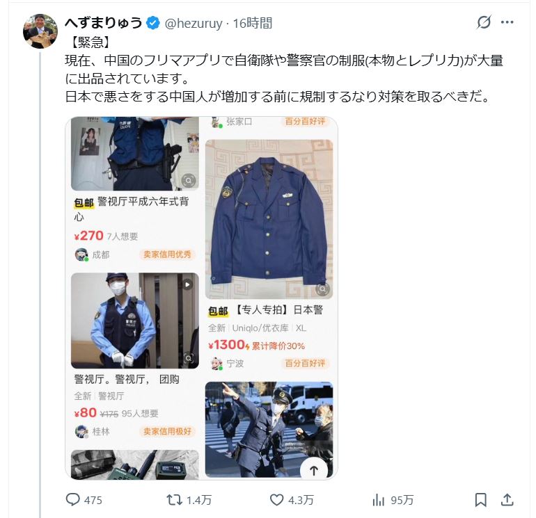 へずまりゅう氏のXから