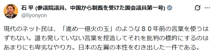 石平氏のXから