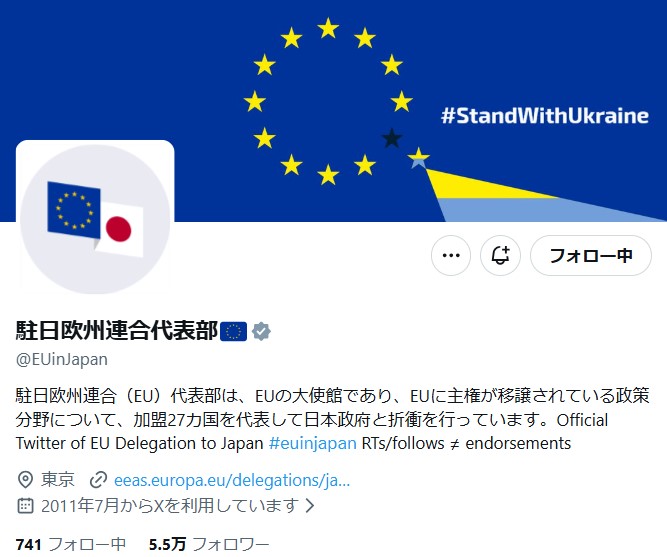 駐日欧州連合代表部のXから