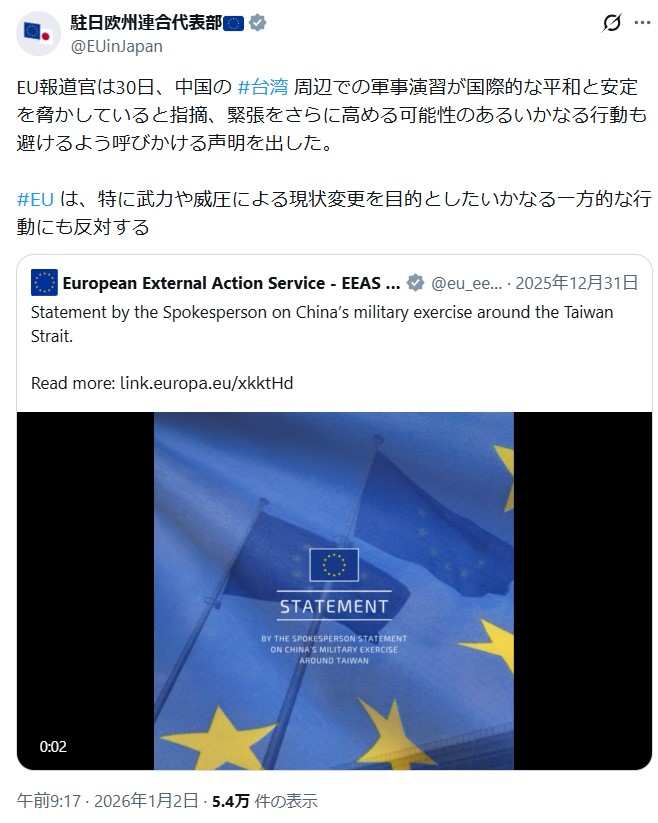 駐日欧州連合代表部のXから