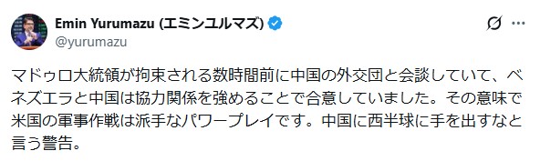 エミン・ユルマズ氏のXから