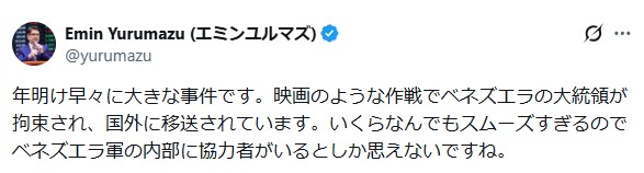 エミン・ユルマズ氏のXから