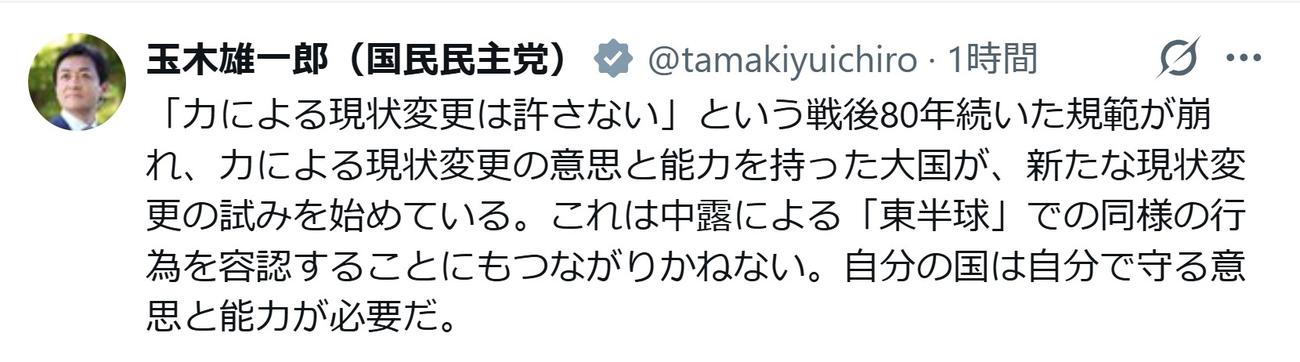 玉木雄一郎氏のXから