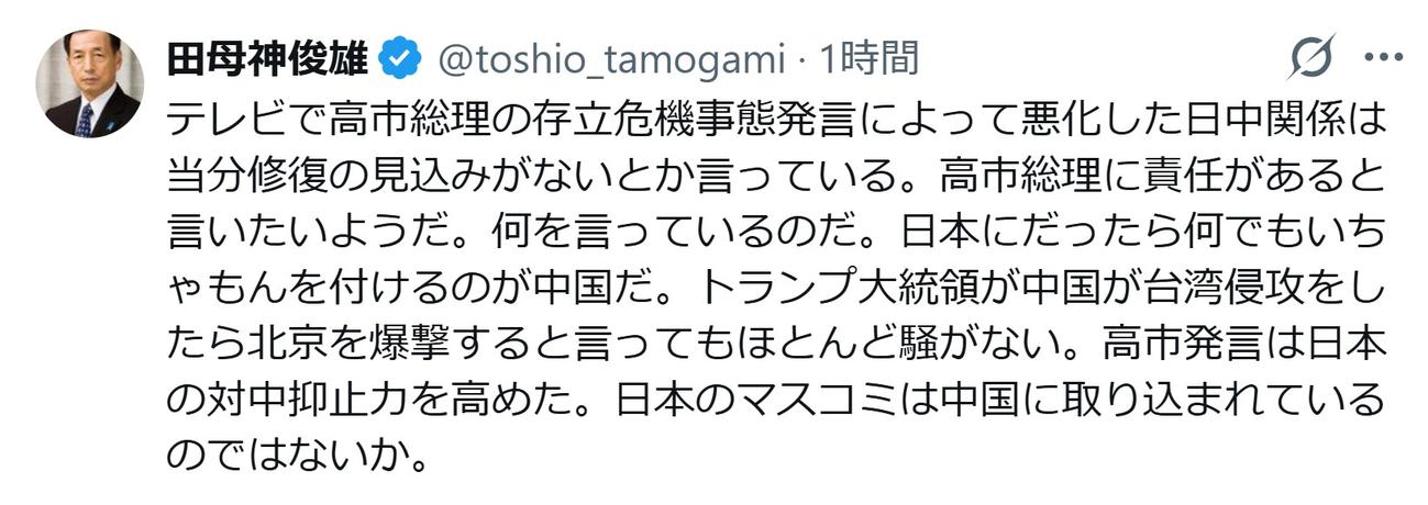 田母神俊雄氏のXから