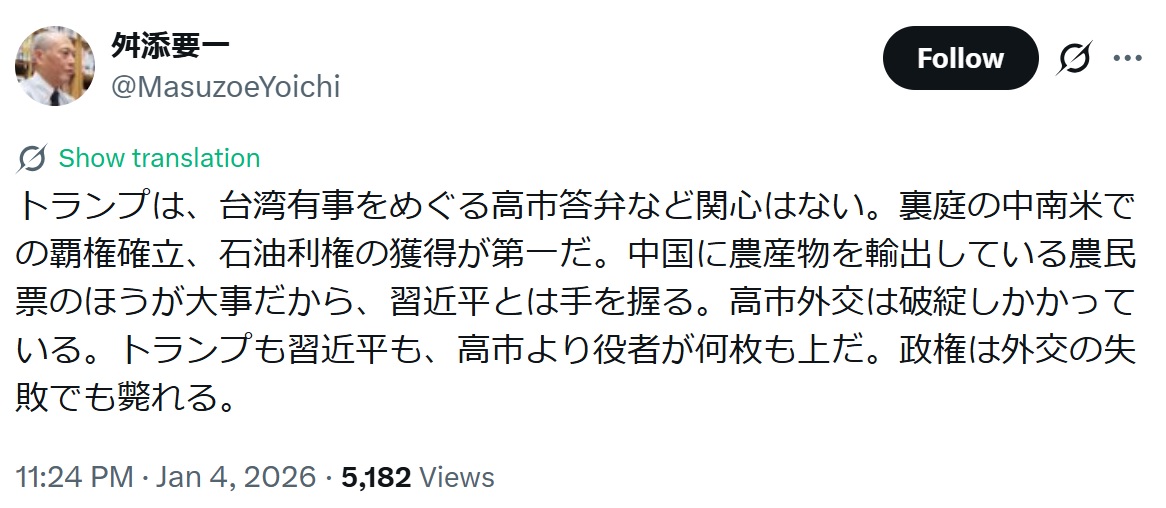 高市外交を批判（舛添要一氏のXから）