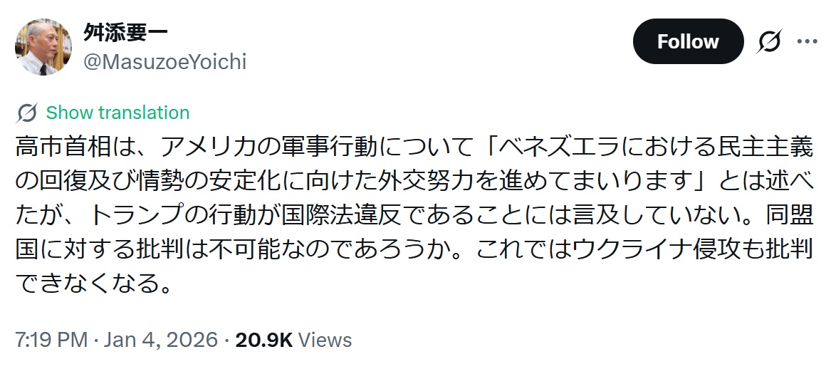 高市外交を批判（舛添要一氏のXから）