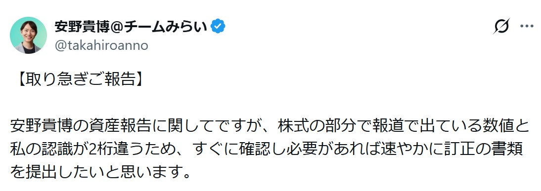 安野貴博氏のXから