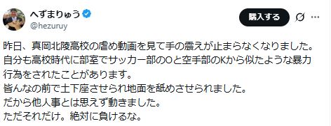 へずまりゅう氏のXから