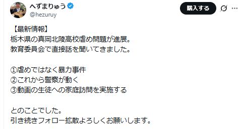 へずまりゅう氏のXから