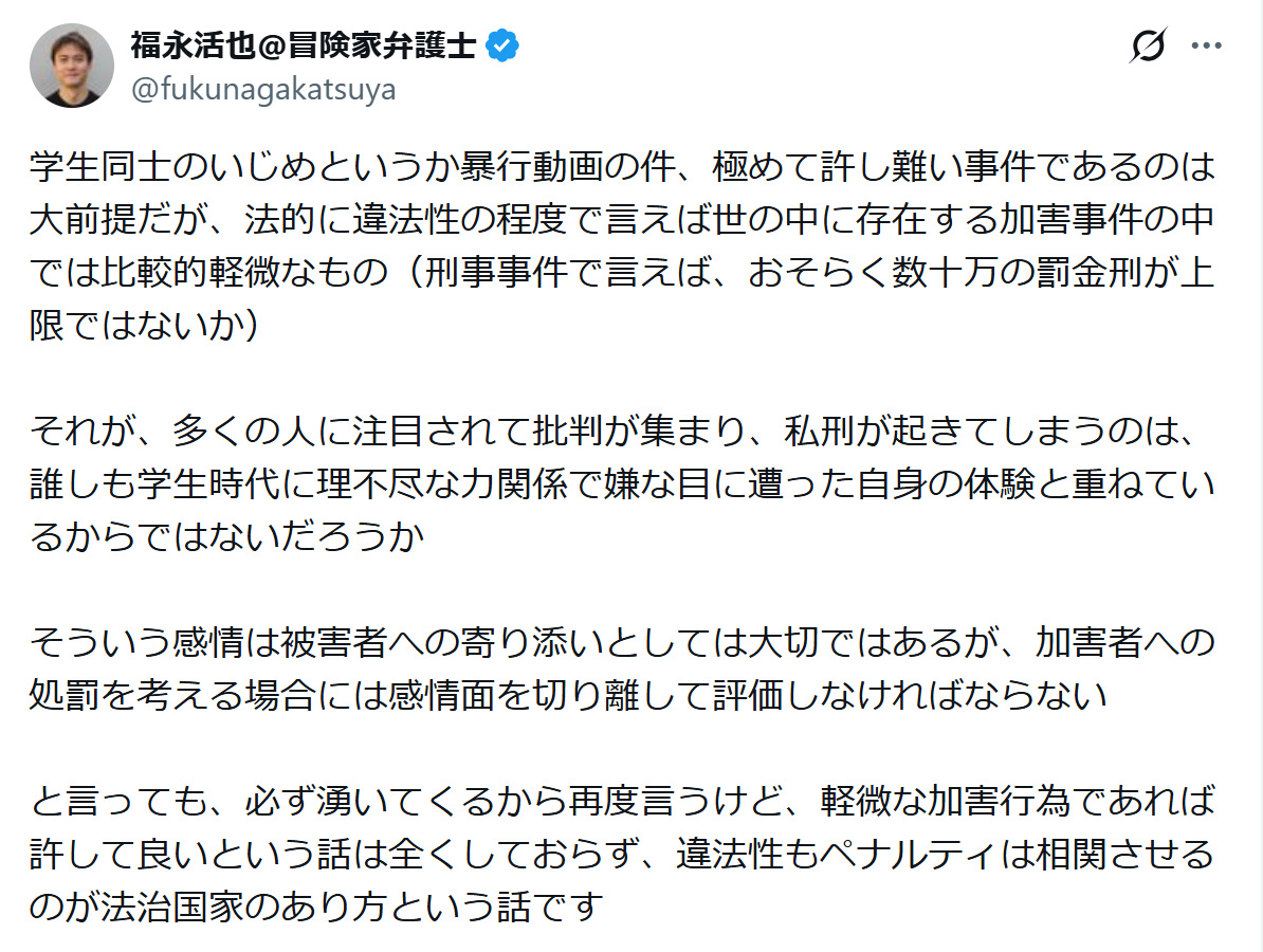 福永活也氏のXから