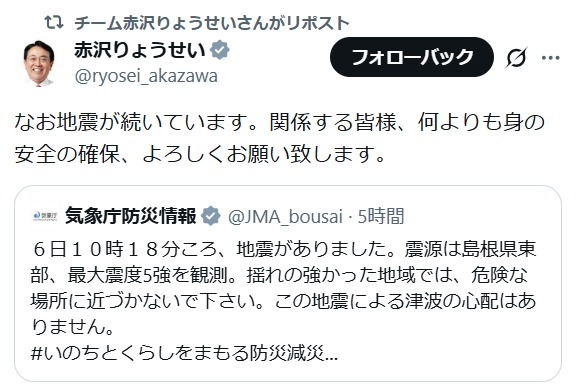 赤沢亮正氏のXから