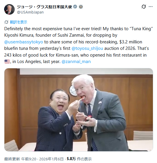 ジョージ・グラス駐日米大使のXから