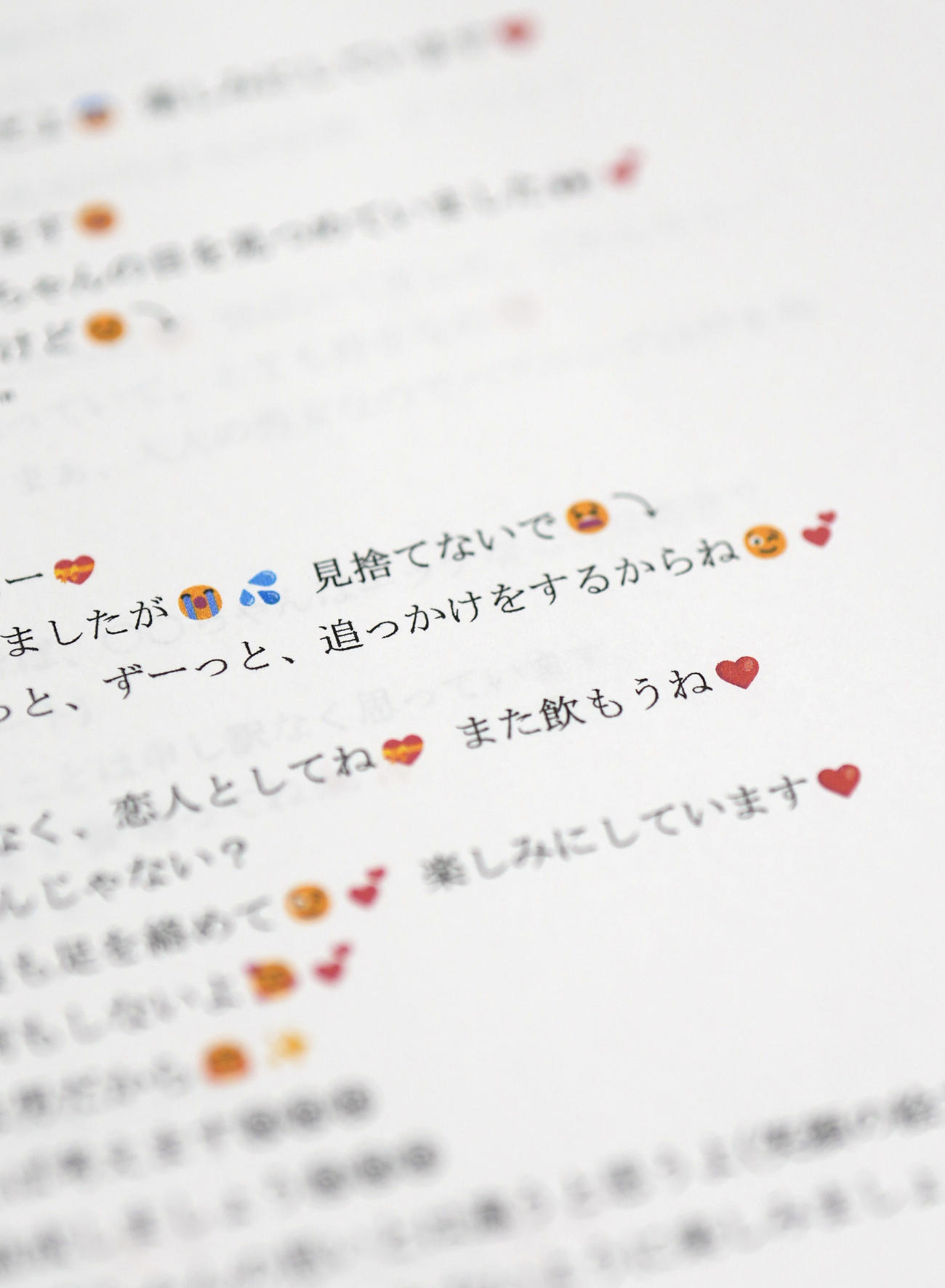 調査報告書で公表された、福井県の杉本達治前知事が女性職員に送ったとされるメッセージ（共同）