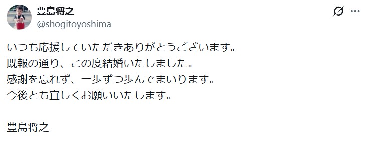 豊島将之九段のXから