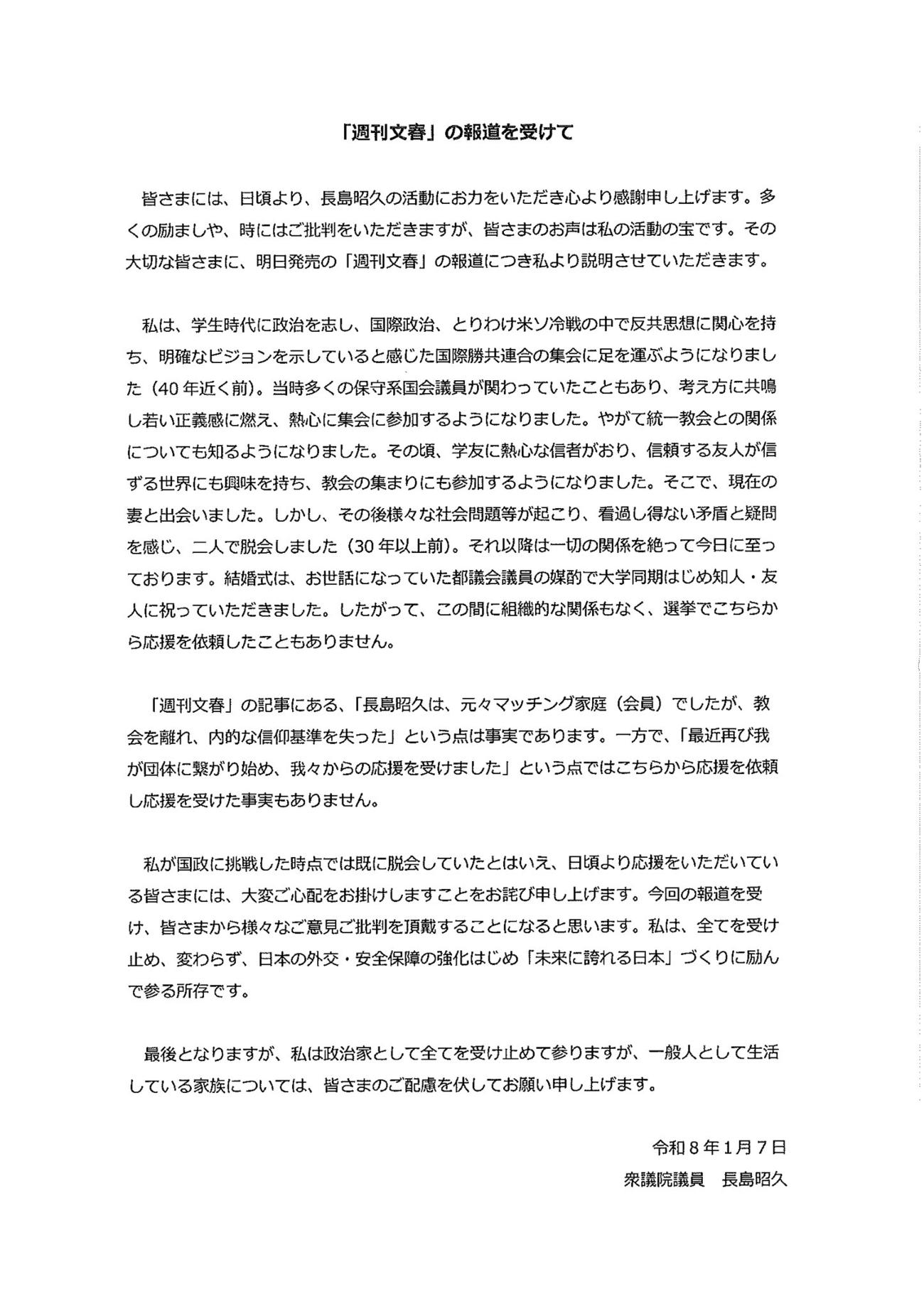 長島昭久氏のXから